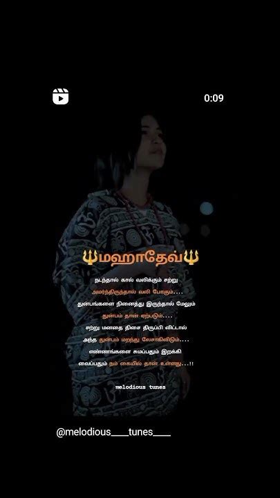 punayum|சிவனே என்று இரு மனமே .